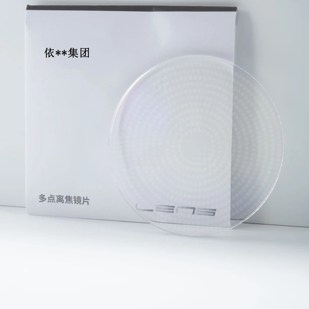 依XX集团产品   1.56青少年防控镜片（多点离焦）