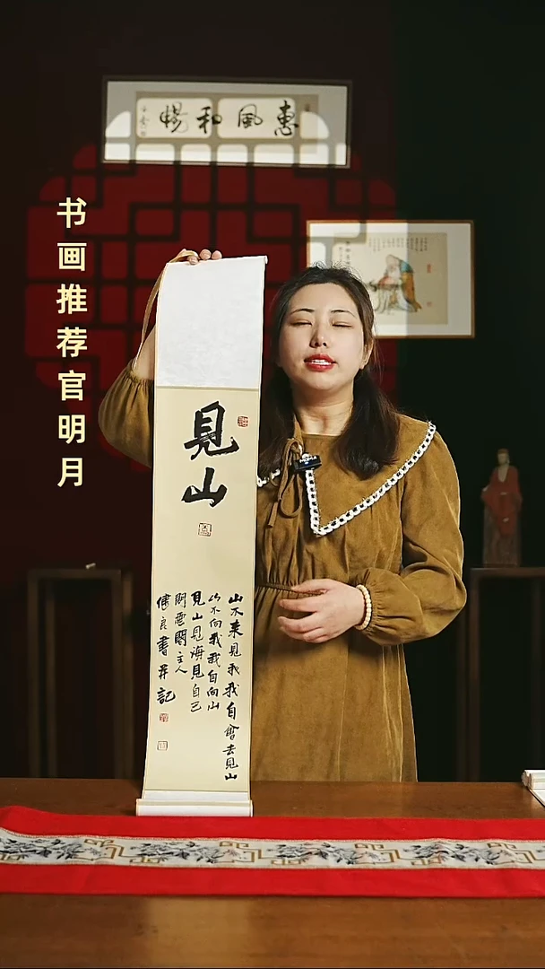 【闪购商品】国画福利卷轴17*110仿古见山多字1