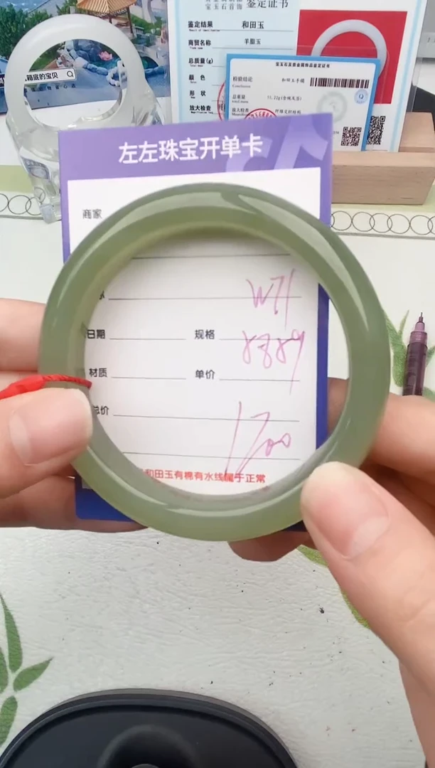 【闪购商品】和田玉手镯未镶嵌W71微色差