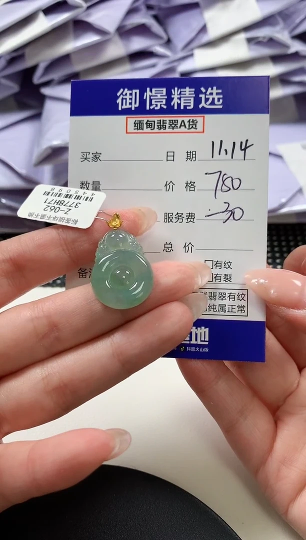 颈饰18K金镶嵌翡翠37