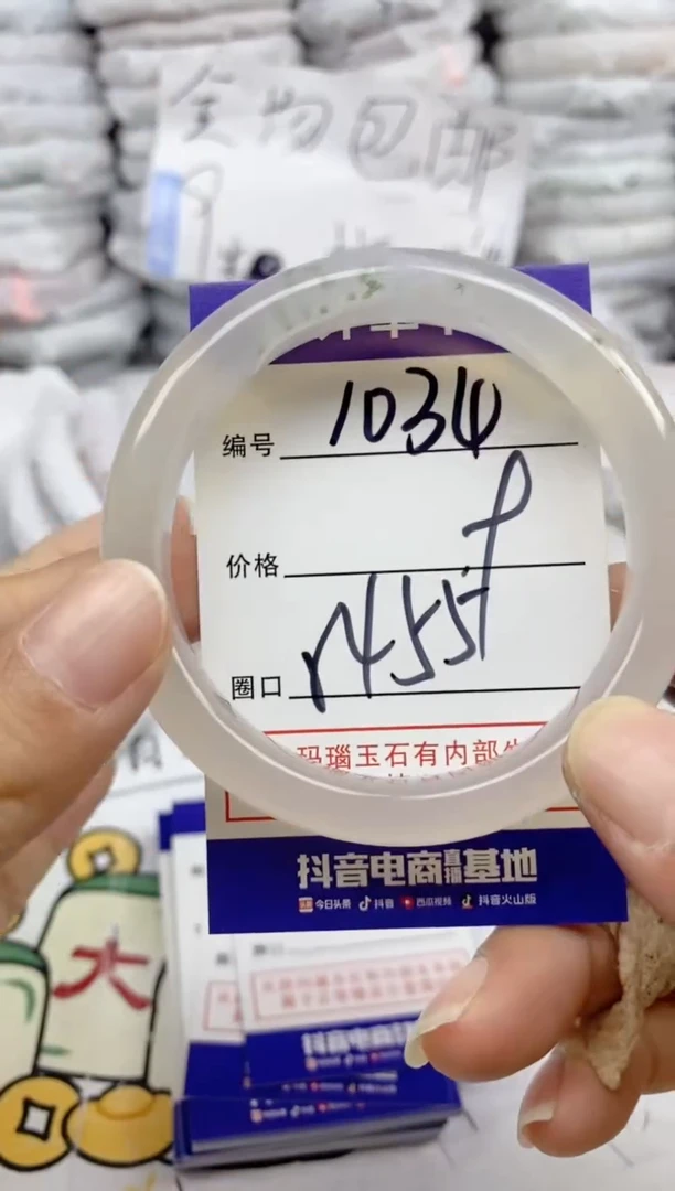 手镯玛瑙/玉髓未镶嵌1034