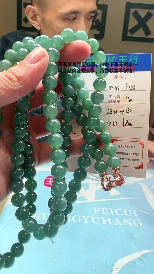 未镶嵌定制翡翠开****8毛货-不退不换-多样性-发两件