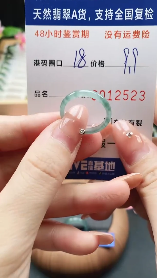 未镶嵌戒指翡翠天然A货翡翠戒圈2523
