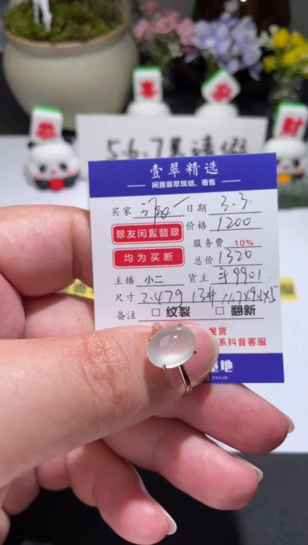 【闪购商品】翡翠挂件18K金镶嵌戒指