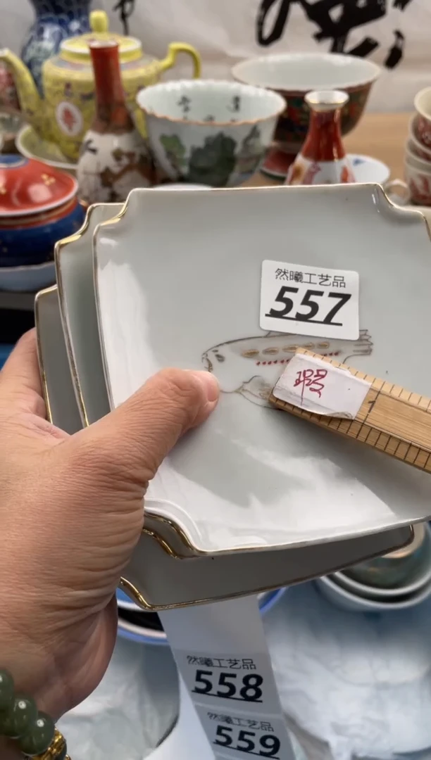 【闪购商品】瓷片557            