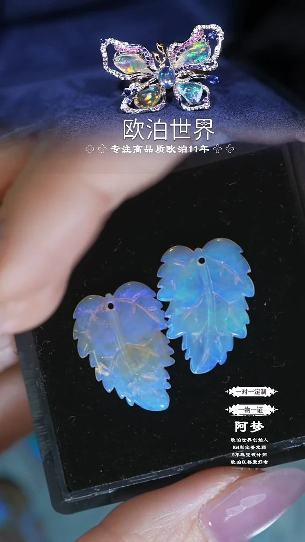 未镶嵌欧泊裸石澳洲欧泊