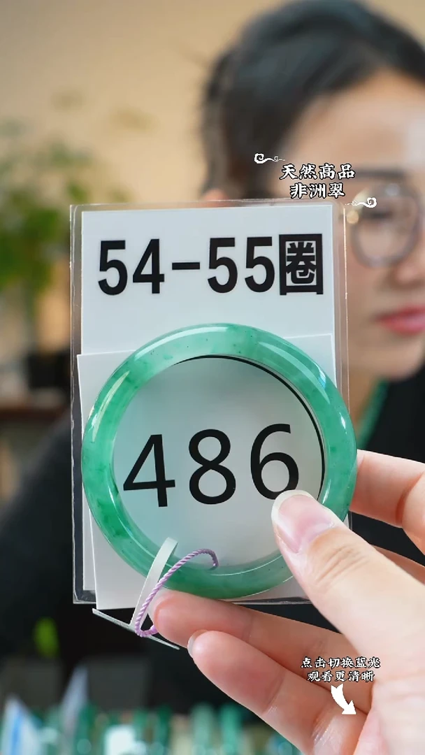 未镶嵌手镯石英质玉（非洲翠）54