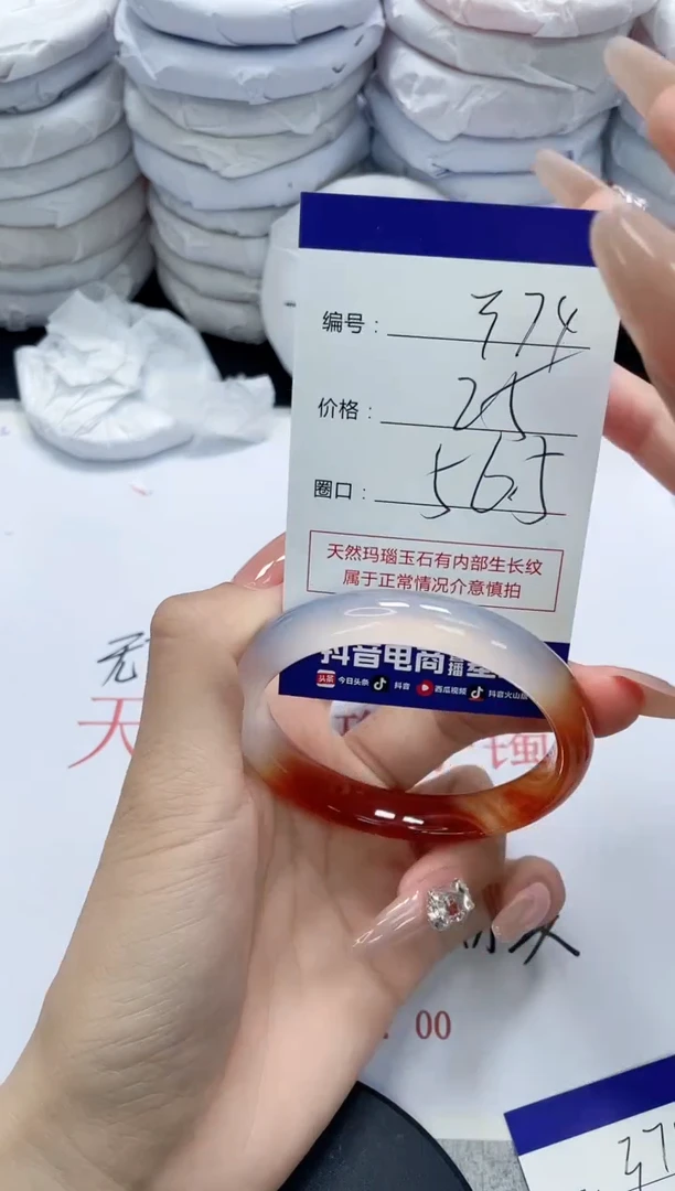 未镶嵌手镯玛瑙/玉髓374