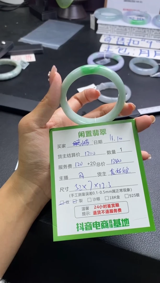 未镶嵌手镯翡翠小**事手镯