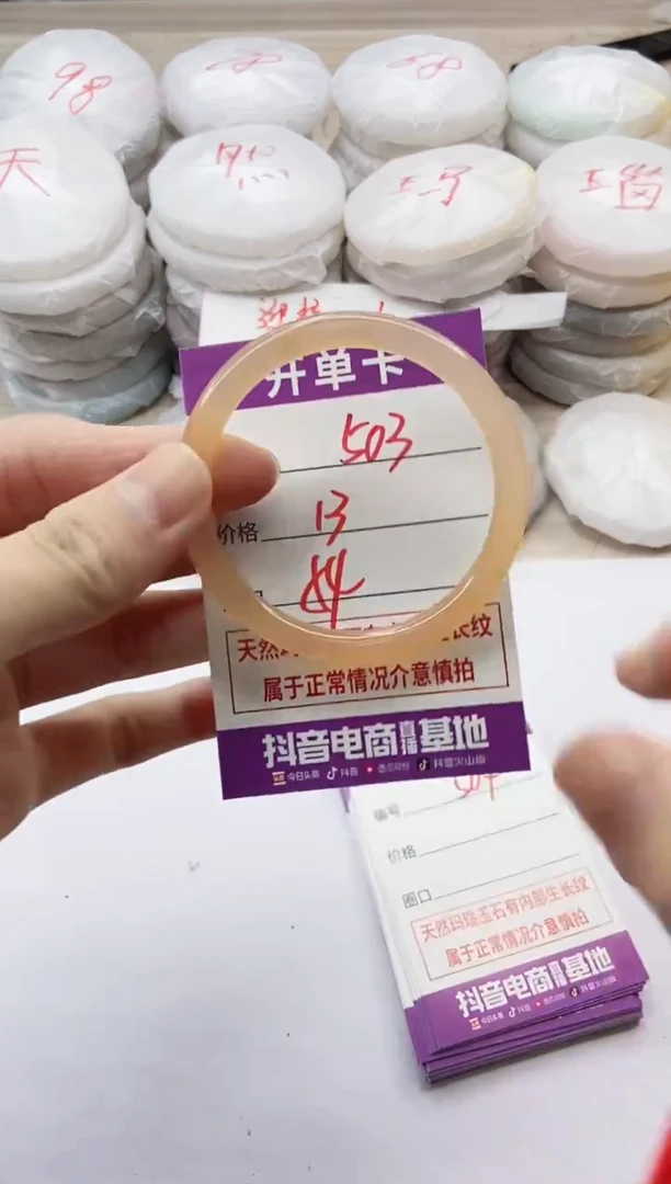 手镯玛瑙/玉髓未镶嵌503