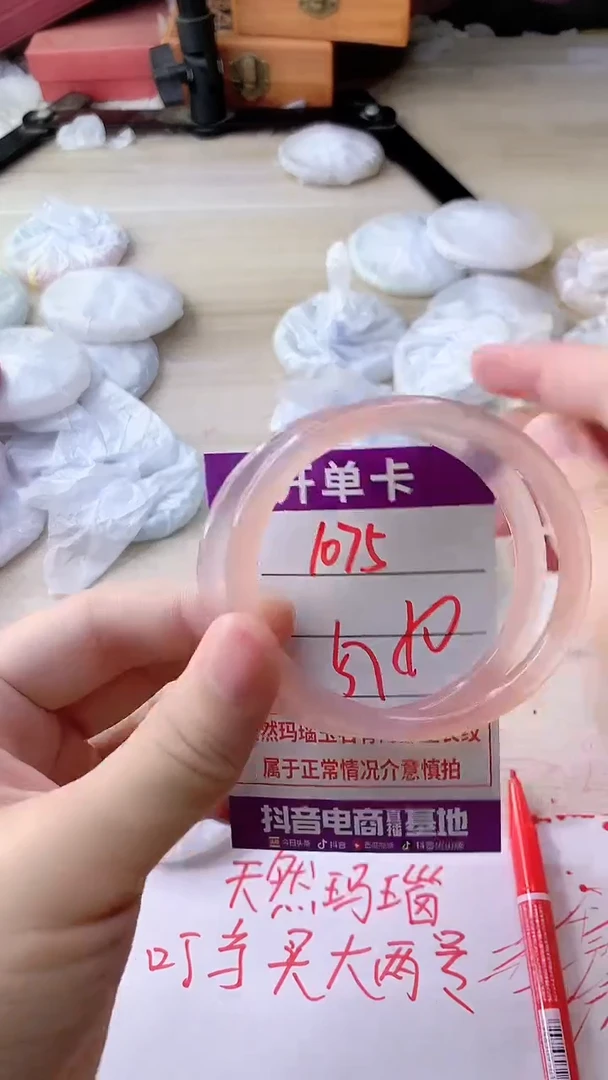手镯玛瑙/玉髓未镶嵌1075