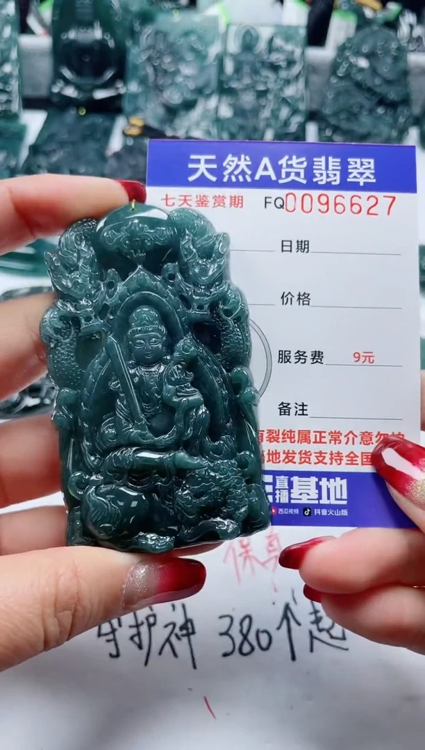 【闪购商品】翡翠颈饰未镶嵌