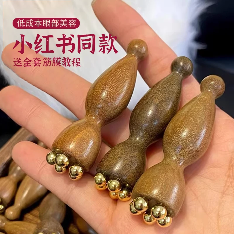 按摩刮痧小莲蓬面部点穴脸部黄铜珠拨筋提拉擀筋棒背部经络疏通
