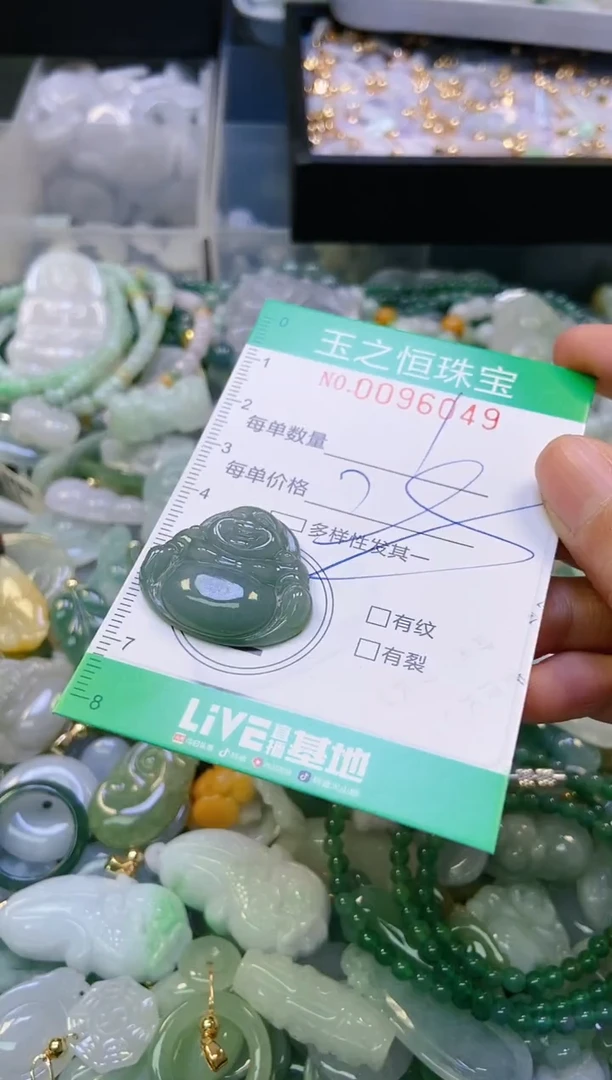 翡翠未镶嵌颈饰闪购0096049
