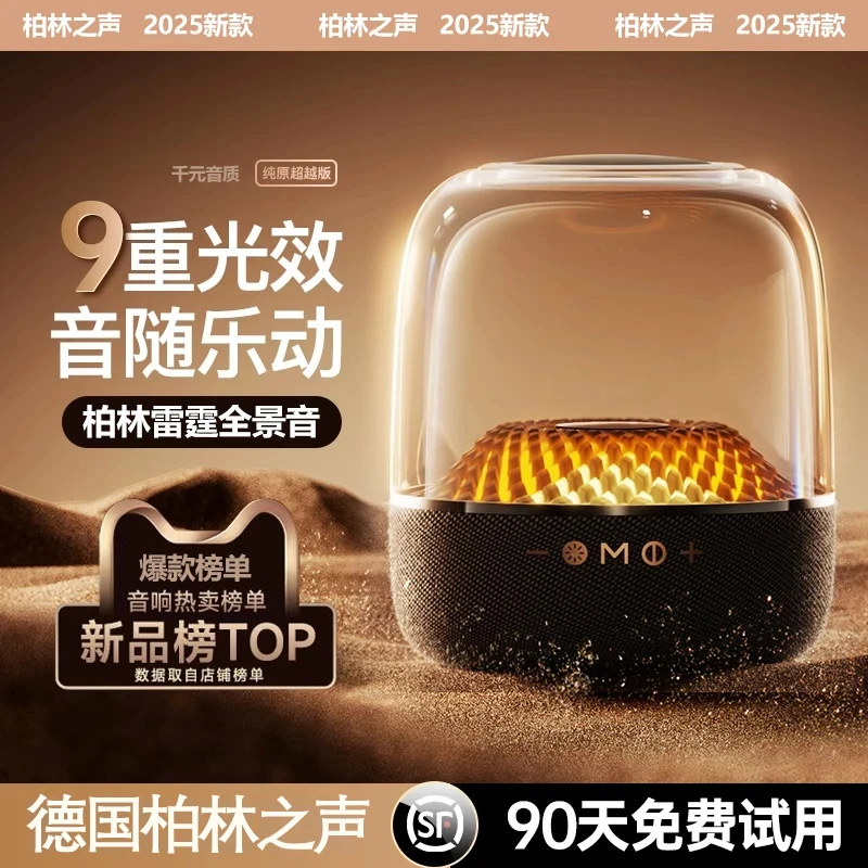 德国柏林之声蓝牙音箱无线音响哈曼卡顿同款大功率HiFi超重低音炮