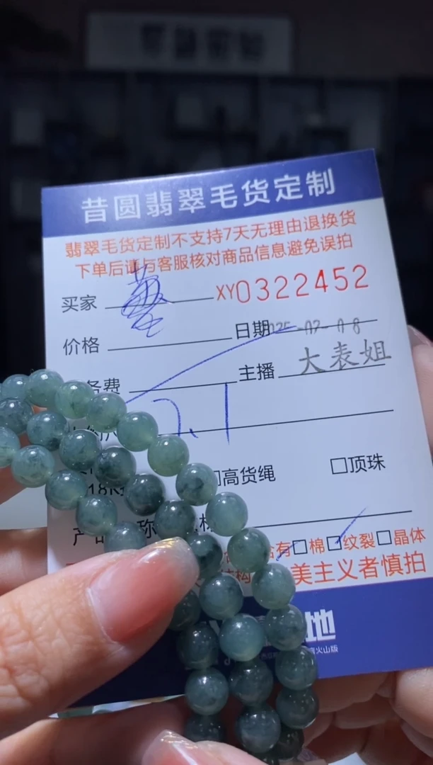 【闪购商品】翡翠颈饰未镶嵌翡翠322452