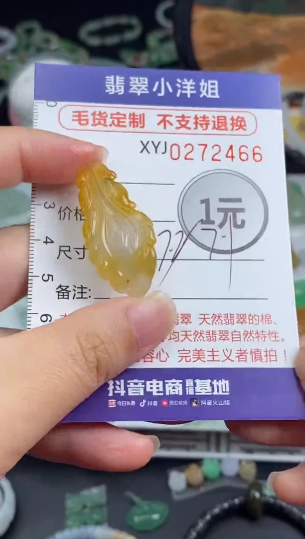 未镶嵌定制翡翠毛货商品/不退换//2466
