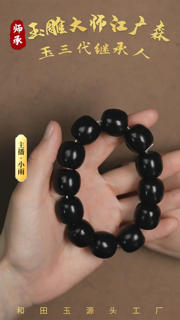 手串未镶嵌和田玉w62