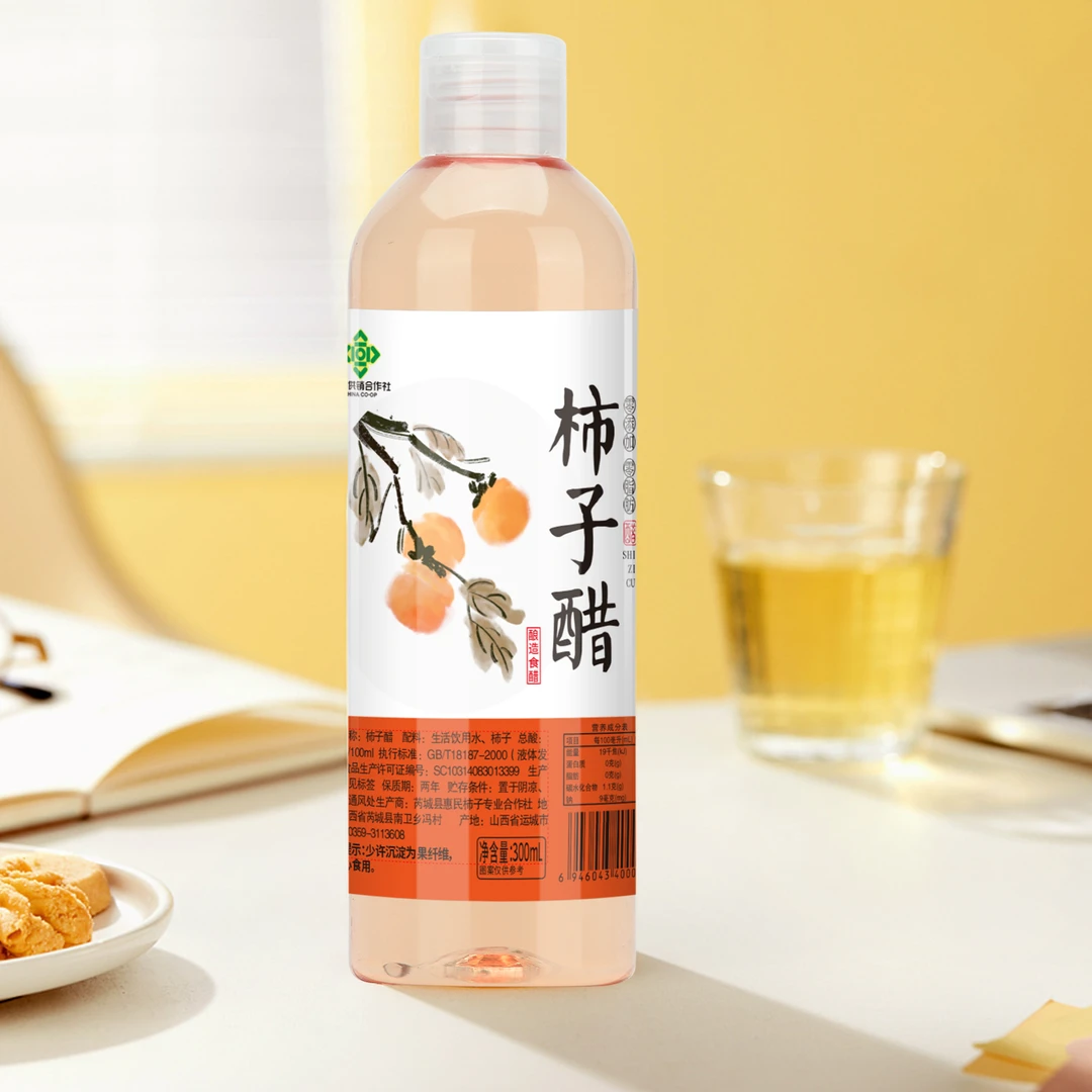 【供销严选】柿子醋原浆 零添加配料干净 传统工艺古法酿造原汁发酵