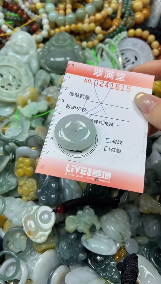 未镶嵌挂件翡翠闪购0241615