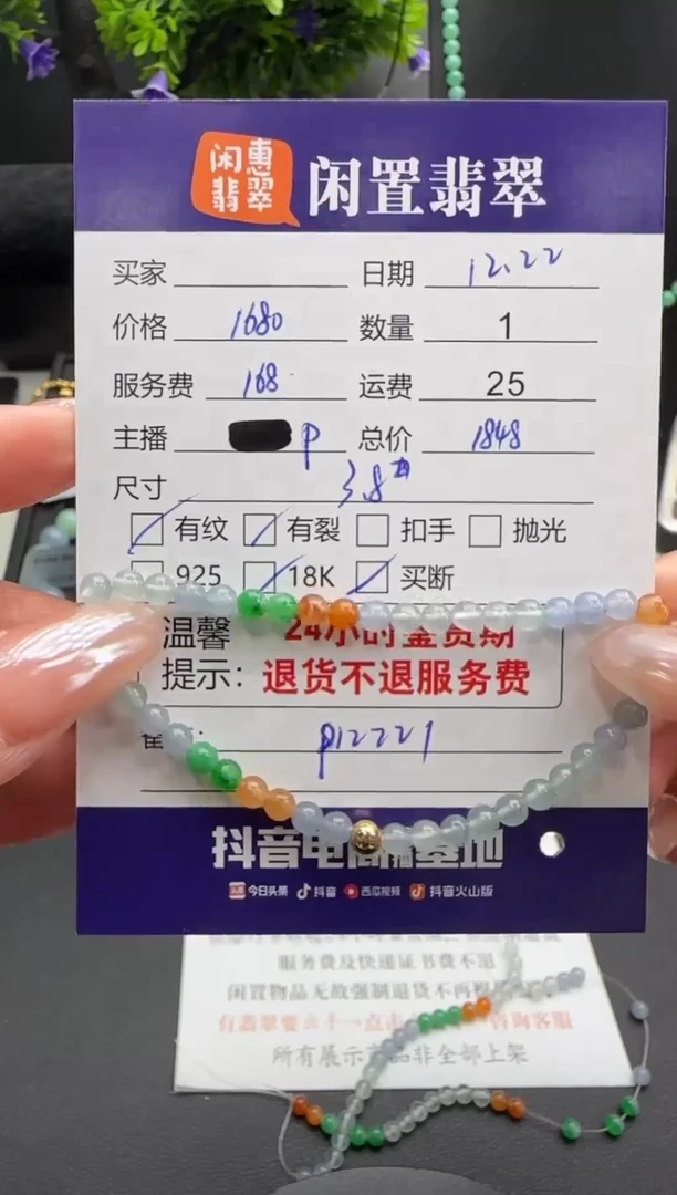 18K金镶嵌手串翡翠翡翠珠串