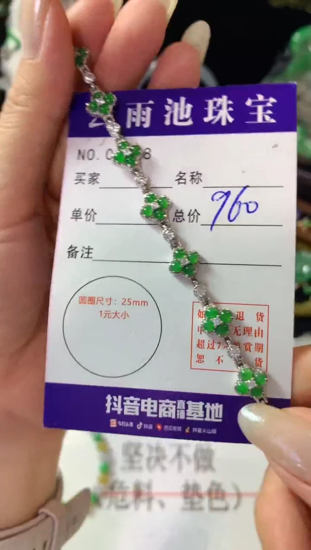 银S925镶嵌手链翡翠翡翠