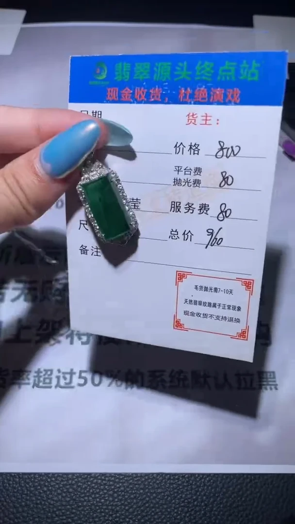 颈饰合金翡翠-净货-