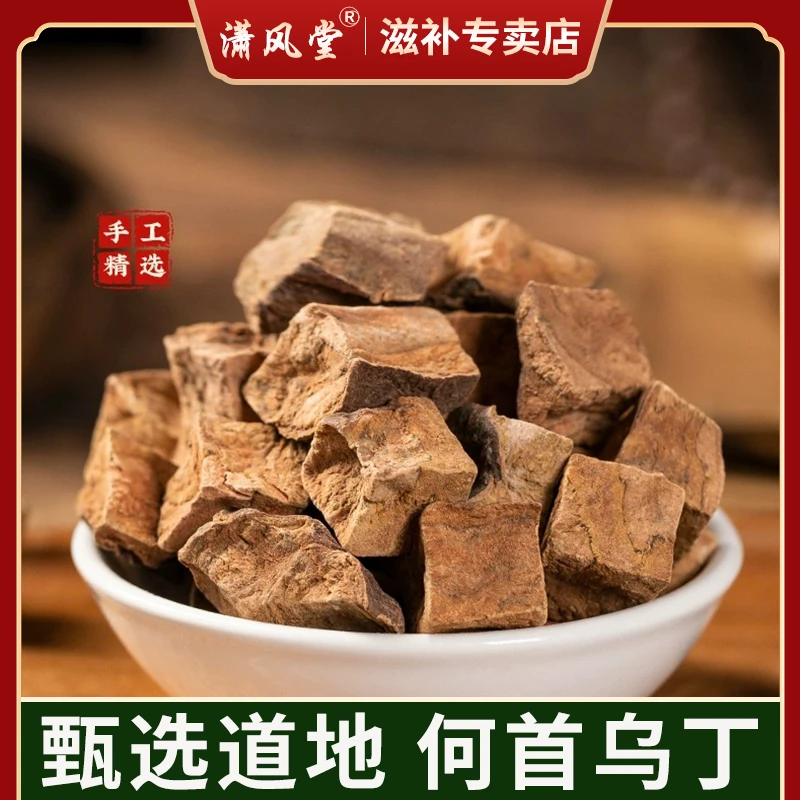 何首乌丁何首乌制何首乌选装货无硫选装新货精品何首乌选装何首乌