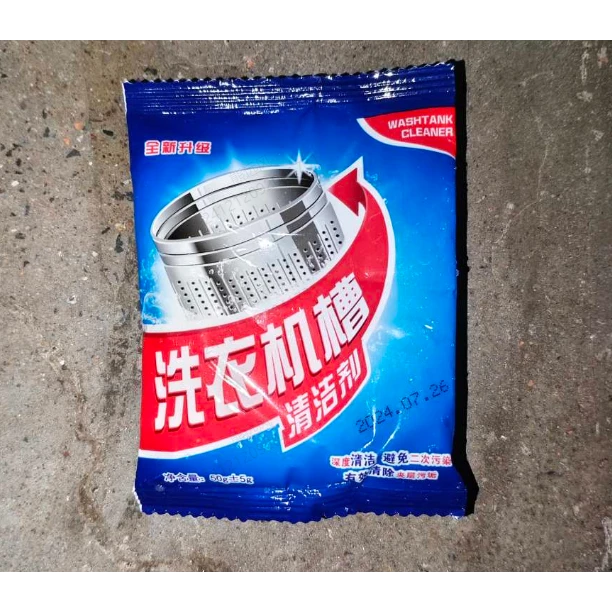 洗衣机槽清洗剂强力除垢杀菌消毒滚筒洗衣机清洁专用檬去污渍神器