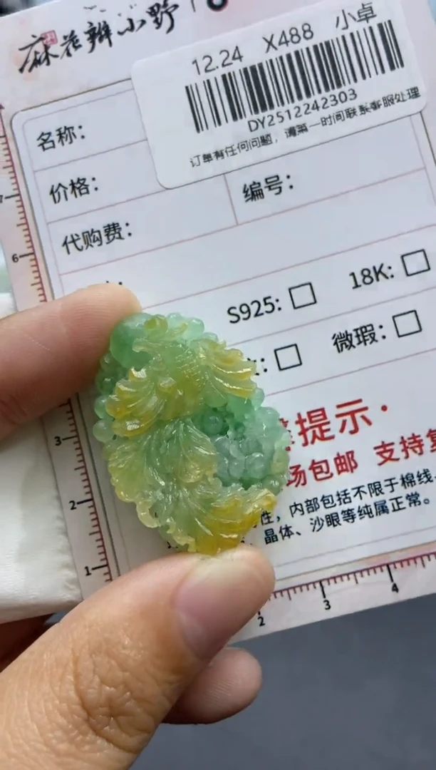 未镶嵌定制翡翠麒*鹿天然翡翠A货303