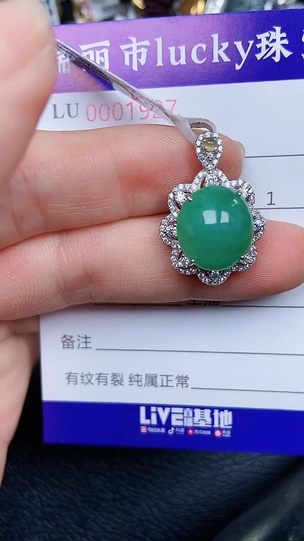 颈饰银S925镶嵌翡翠1927