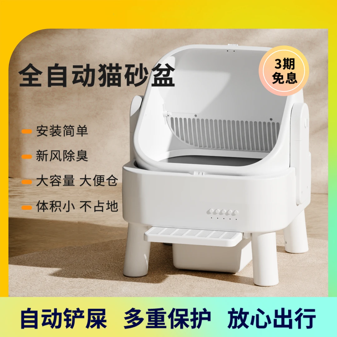 全自动猫砂盆智能猫厕所超大号自动铲屎防臭放外溅封闭式猫咪用品