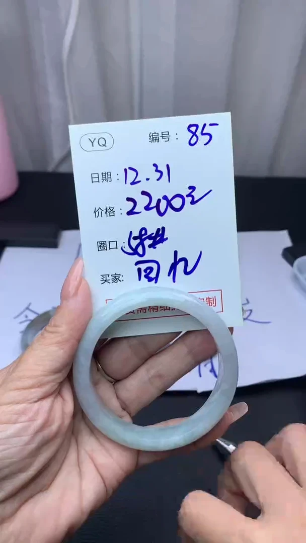 未镶嵌定制翡翠回*85手镯58+2200元+拍一发一