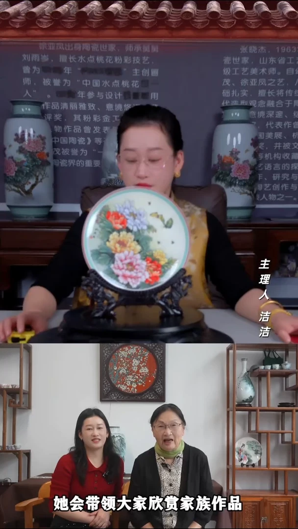 瓷片景德镇陶瓷国色天香赏盘