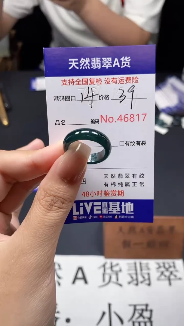 未镶嵌戒指翡翠天然A货翡翠6817
