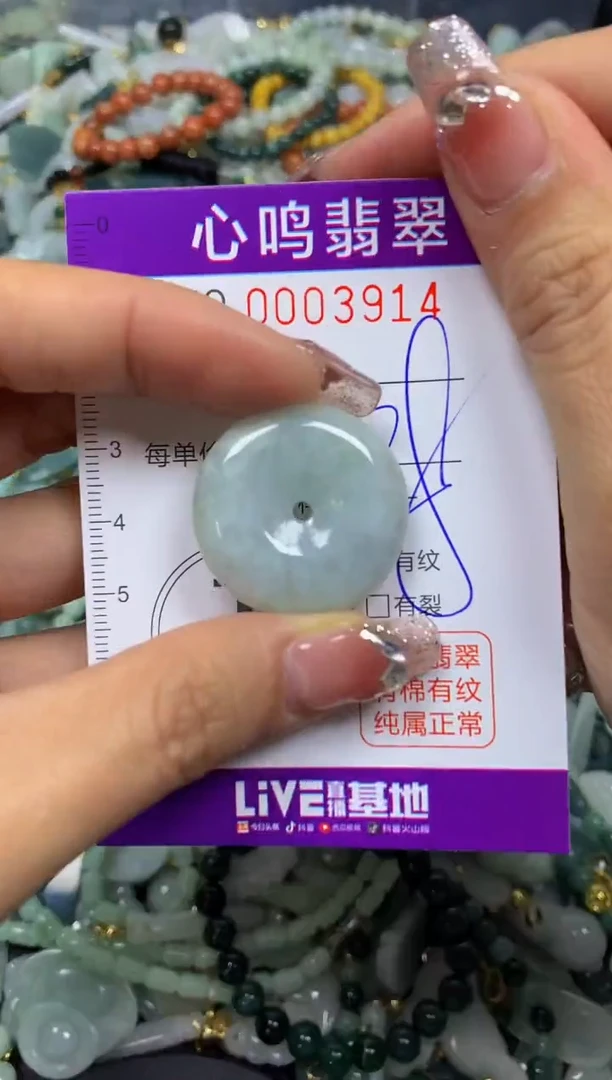 【闪购商品】翡翠颈饰未镶嵌闪购003914