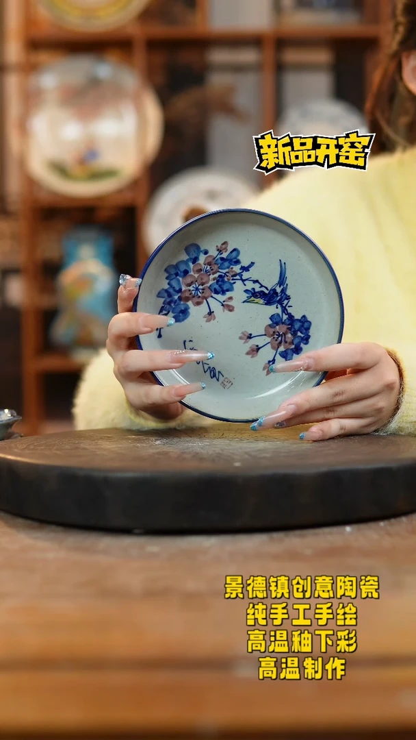 其他陶643景德镇陶瓷