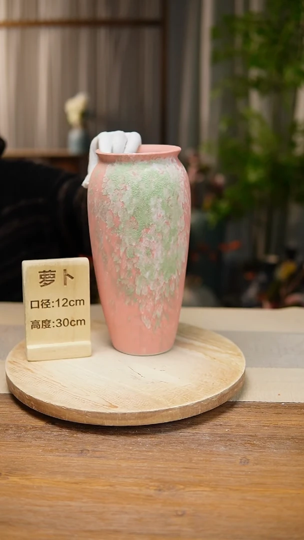 【闪购商品】陶瓷花器翻口萝卜复古粉