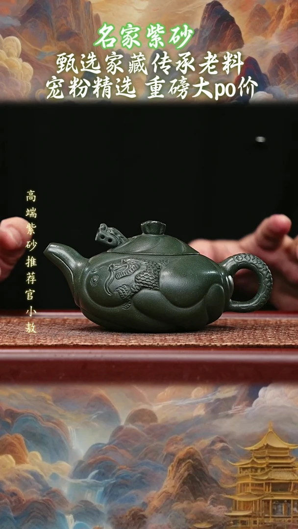 宜兴原矿高端紫砂