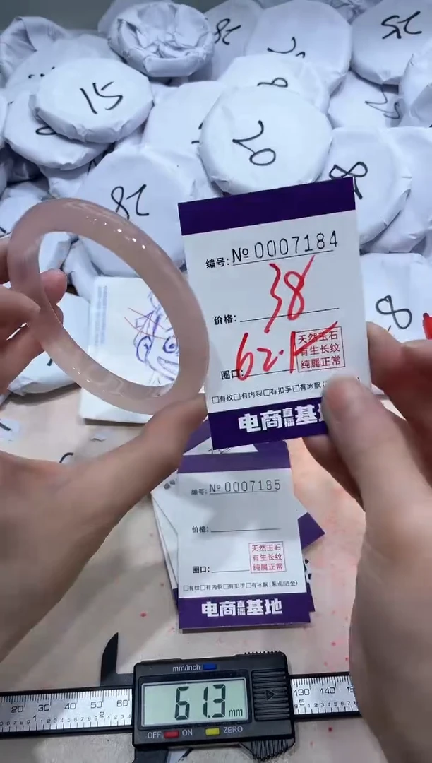 【闪购商品】玛瑙/玉髓手镯未镶嵌7184