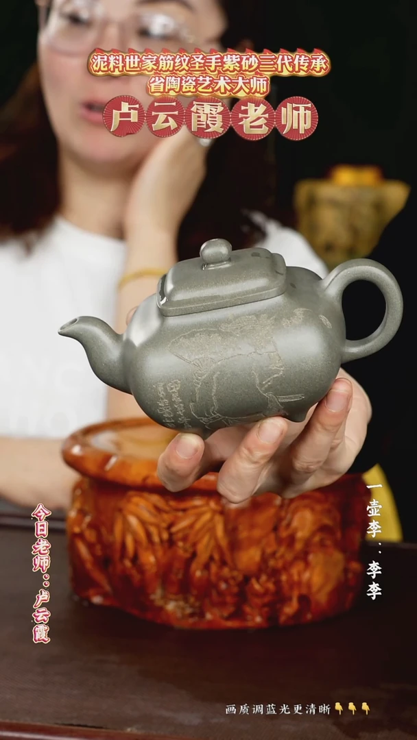 茶壶紫砂卢云霞老师320cc蟹壳青