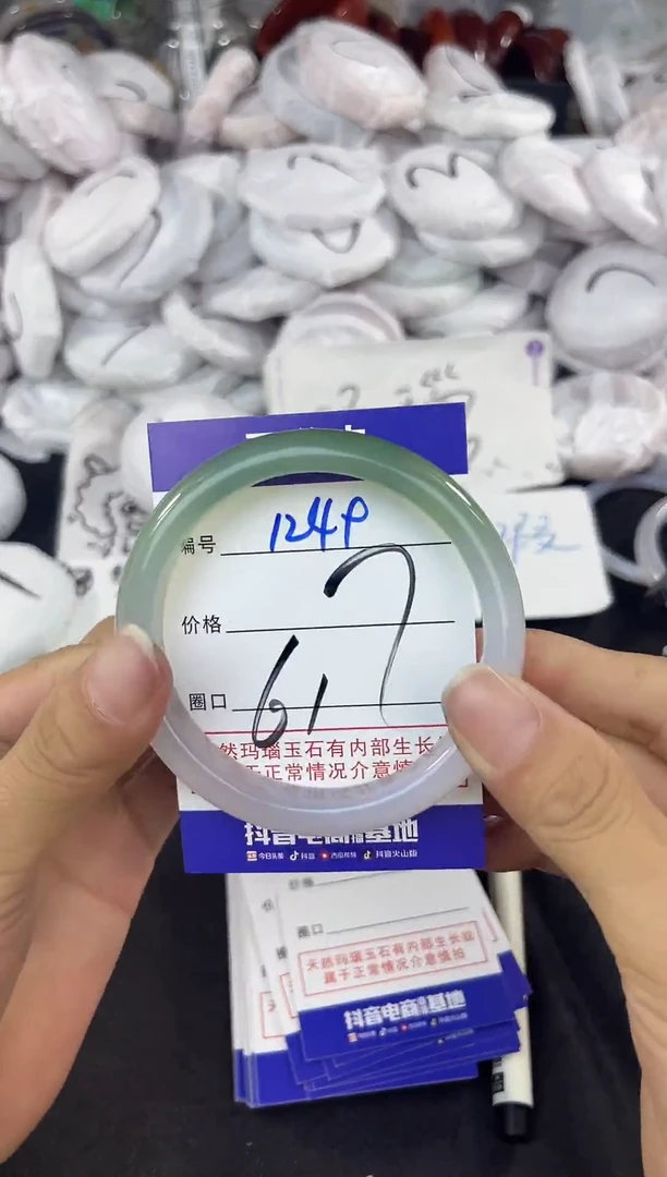 玛瑙/玉髓手镯未镶嵌1249