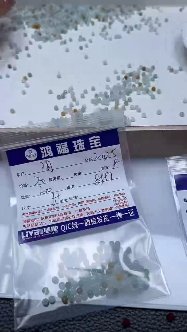 【闪购商品】翡翠手饰未镶嵌翡翠 散珠 3+mm