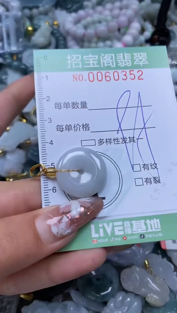 【闪购商品】翡翠颈饰未镶嵌闪购0060352