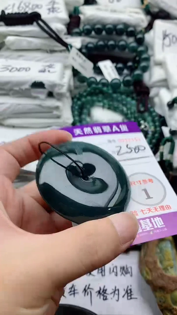 翡翠未镶嵌颈饰8888888888888888
