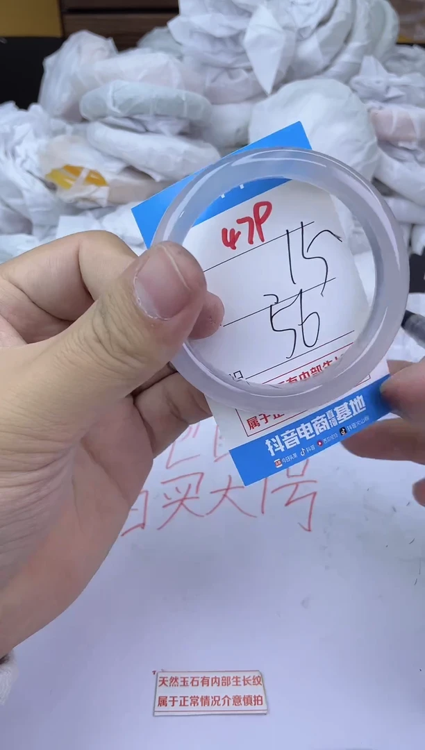 手镯玛瑙/玉髓未镶嵌479