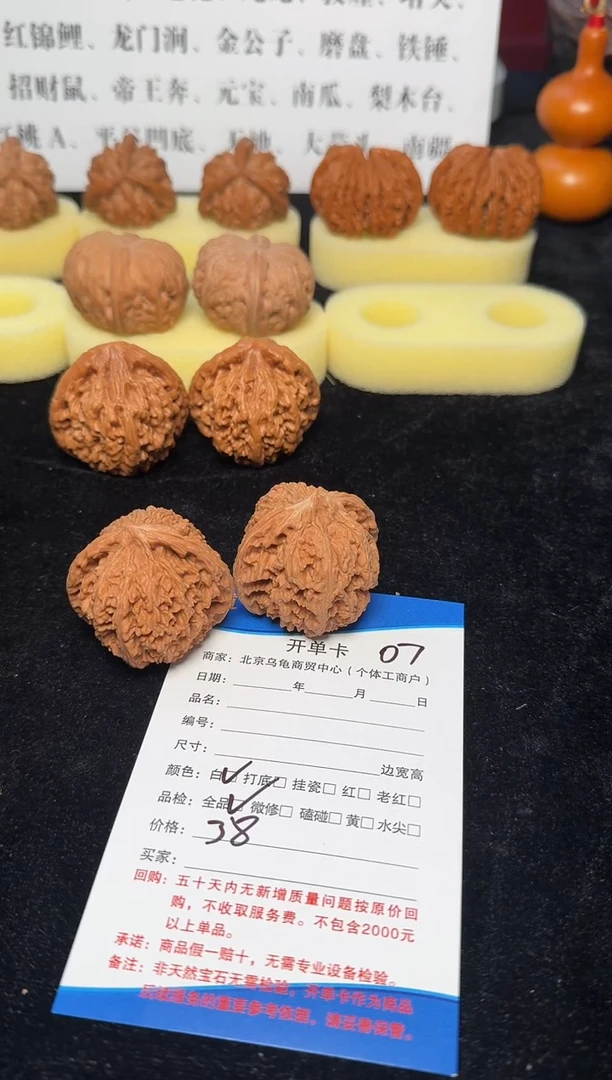 哨**谷文玩核桃摆件07梨木台