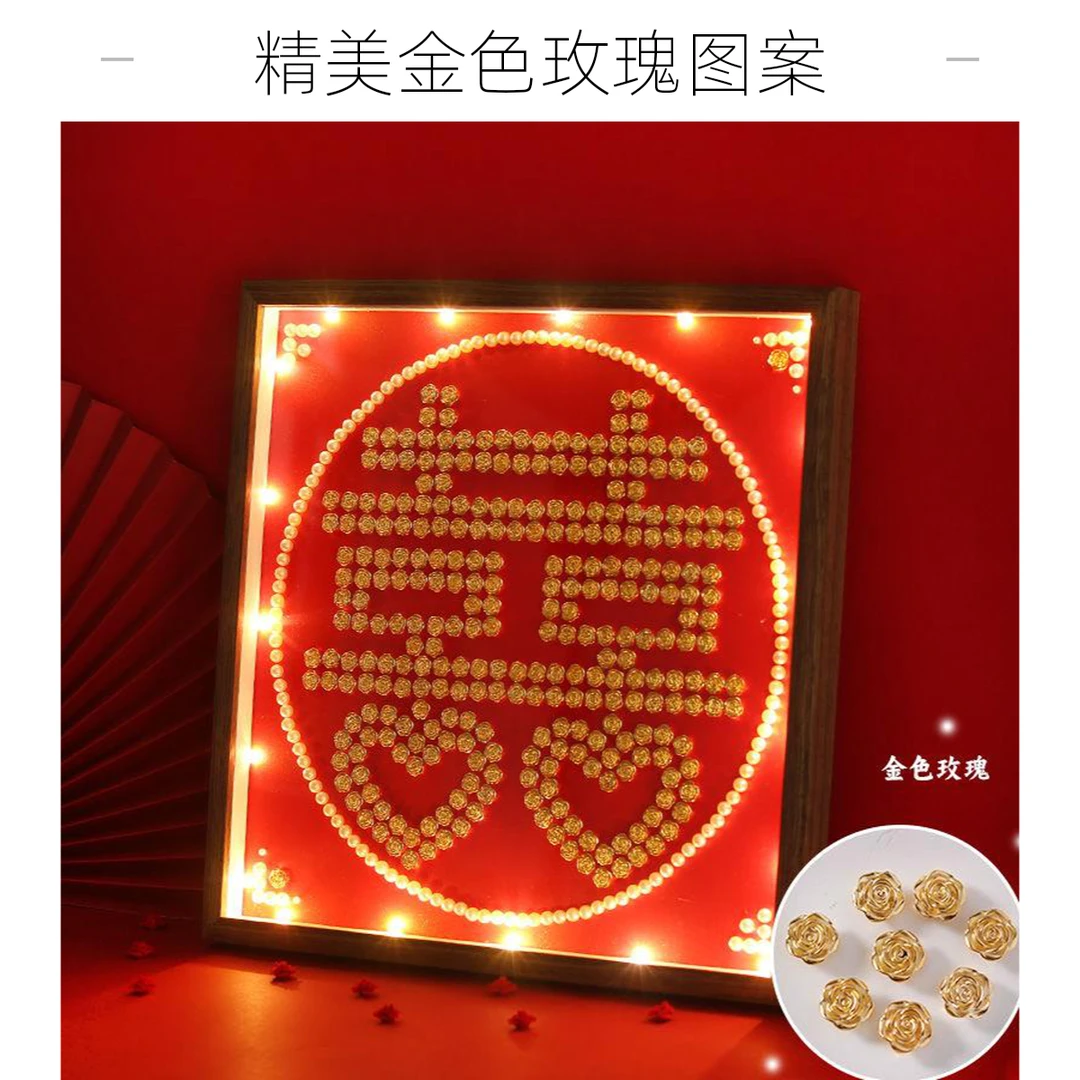 喜字百喜图玫瑰花新婚用品结婚diy相框送新人乔迁新居