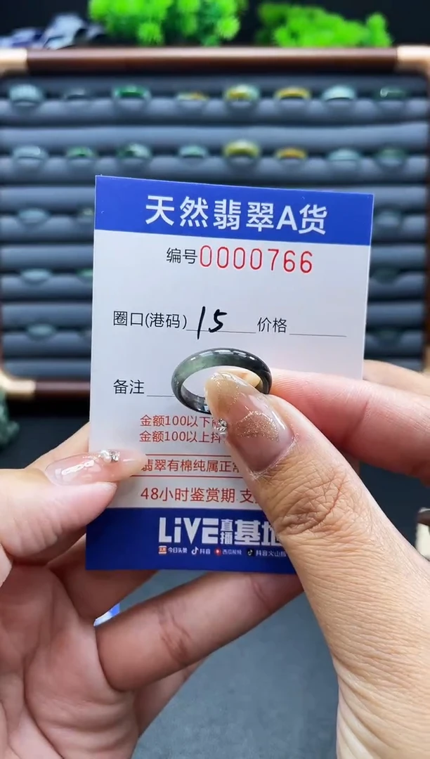 未镶嵌戒指翡翠戒圈