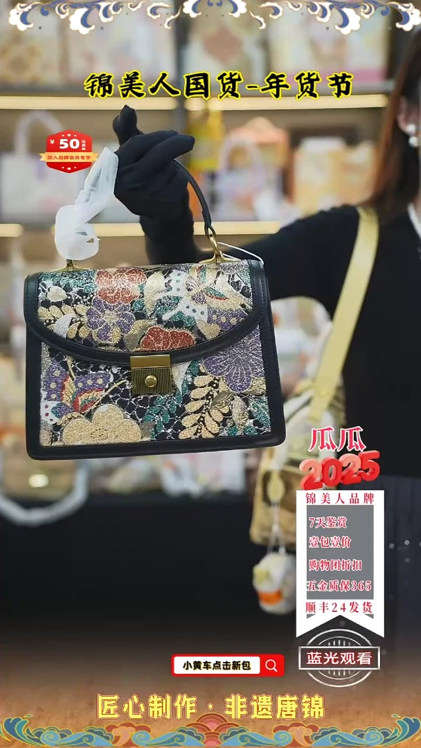 【闪购商品】织绣瓜瓜唐锦年货节黑色大风琴98